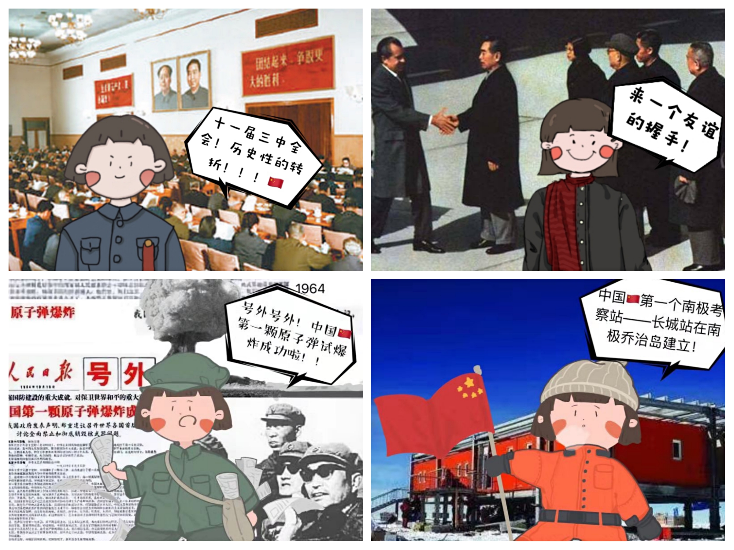 党支部以新中国成立70周年为契机,把学习党史,国史作为强化理论武装的
